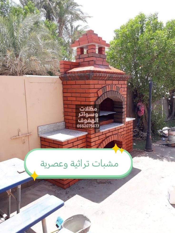 مشبات مودرن ترکیب مشبات تراثية وعصرية في الاحساء