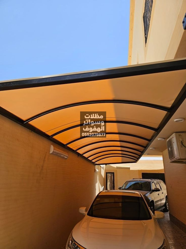 مظلات وسواتر الاحساء الهفوف
