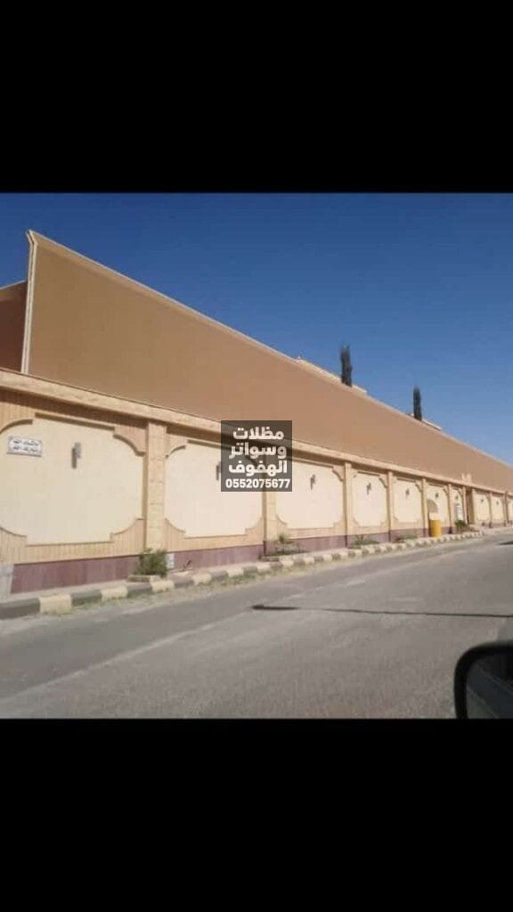 تركيب سواتر منازل وفلل بالهفوف | سواتر جدارية مودرن