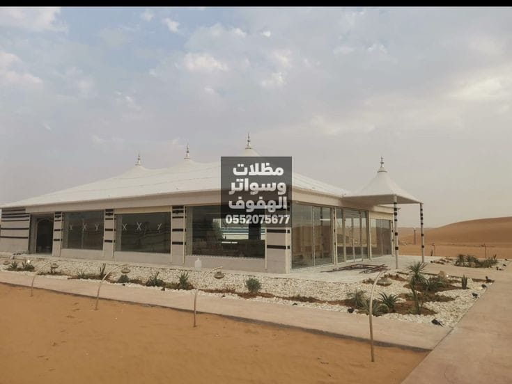 خيام ملكية بالأحساء | توريد وتركيب بيوت شعر بالهفوف