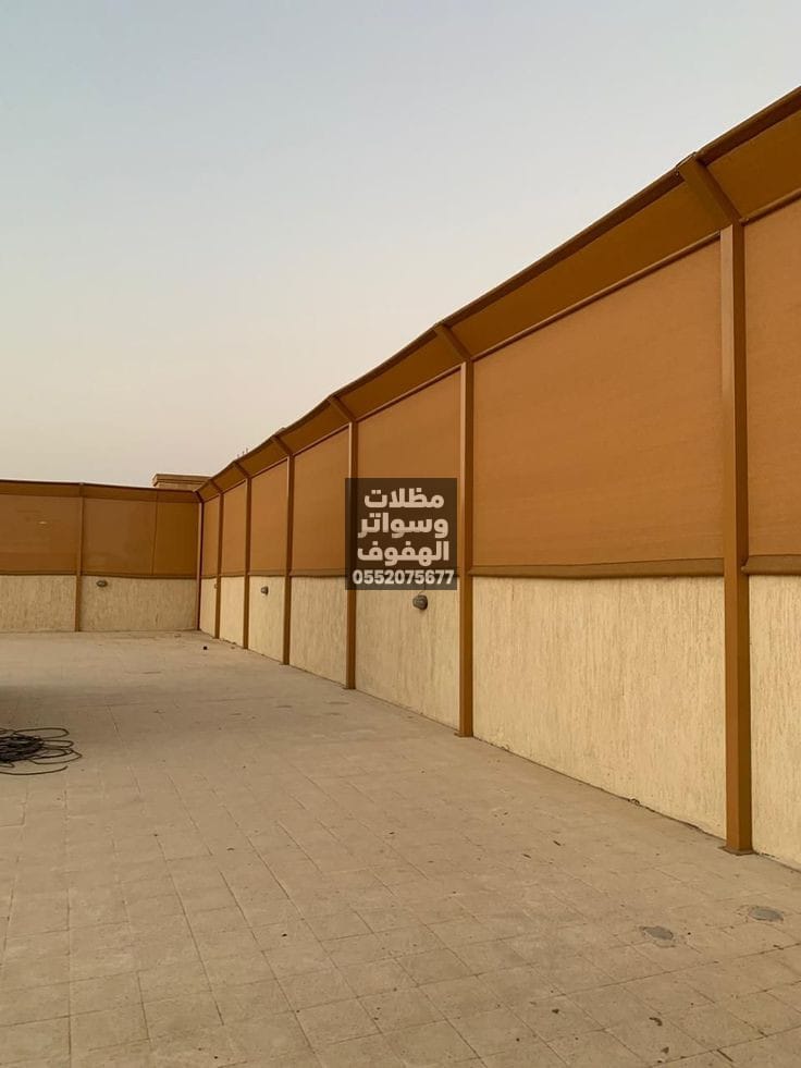 تركيب سواتر منازل وفلل بالهفوف | سواتر جدارية مودرن