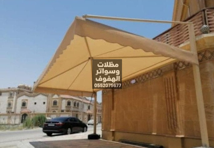 مظلات وسواتر الاحساء الهفوف