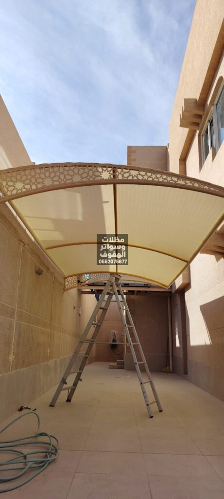 مظلات وسواتر الاحساء الهفوف
