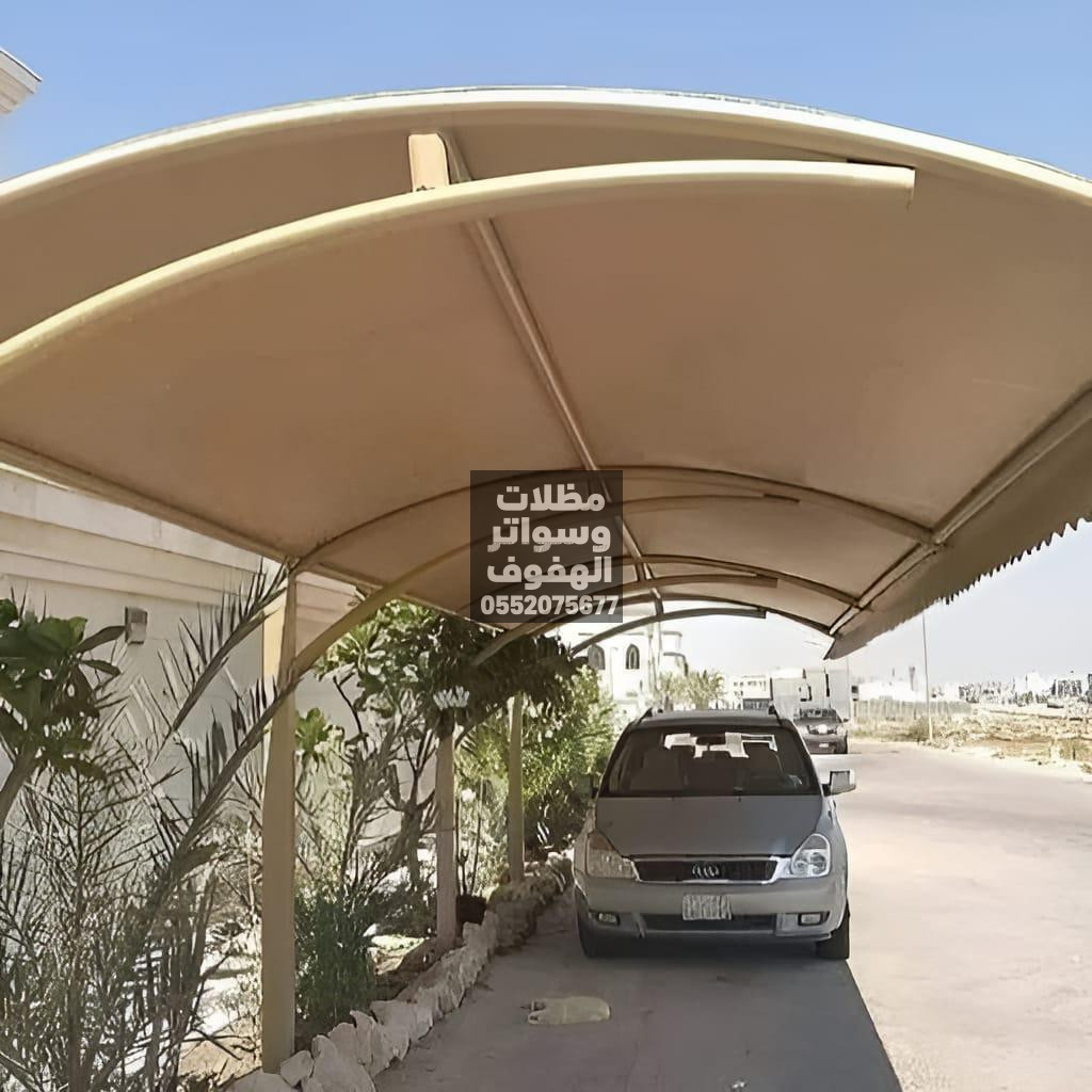 مظلات وسواتر الاحساء الهفوف