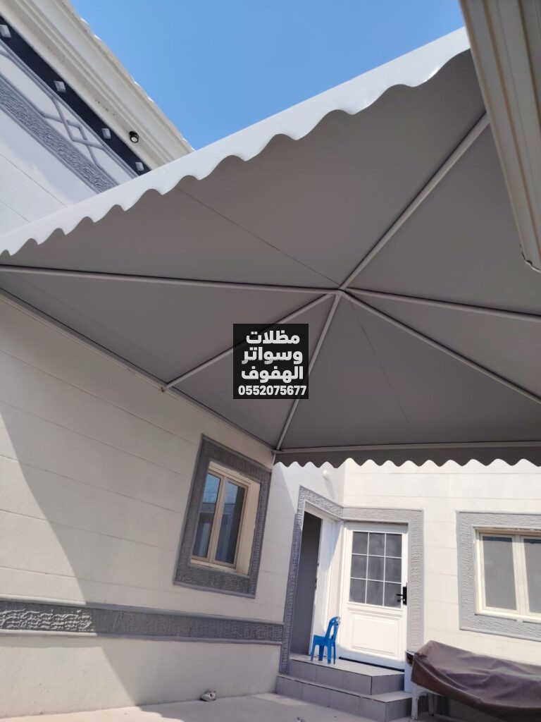 مظلات وسواتر الاحساء الهفوف