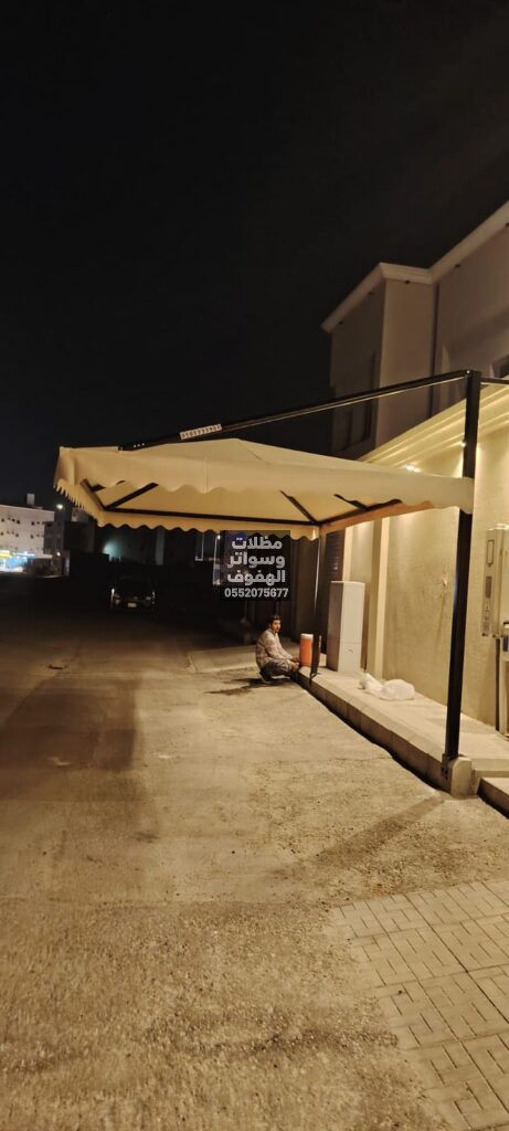 مظلات وسواتر الاحساء الهفوف