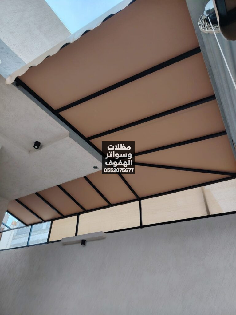 مظلات وسواتر الاحساء الهفوف