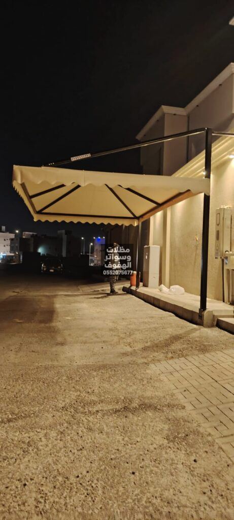 مظلات وسواتر الاحساء الهفوف