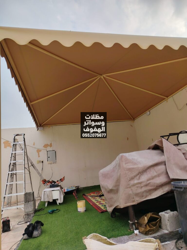 مظلات وسواتر الاحساء الهفوف