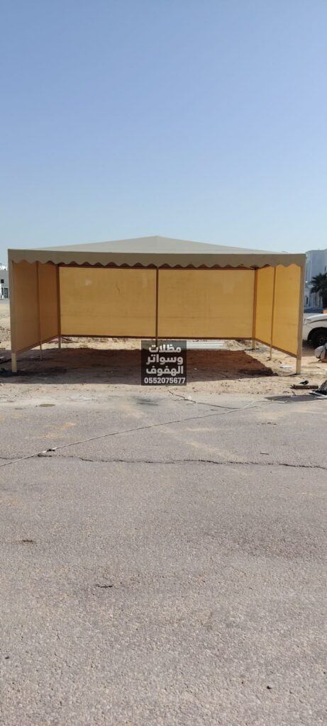 مظلات وسواتر الاحساء الهفوف