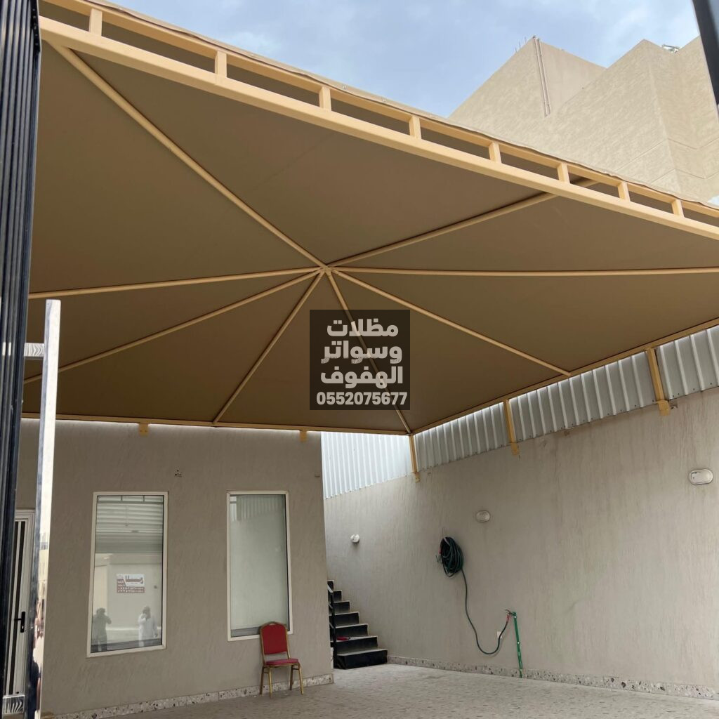 مظلات وسواتر الاحساء الهفوف
