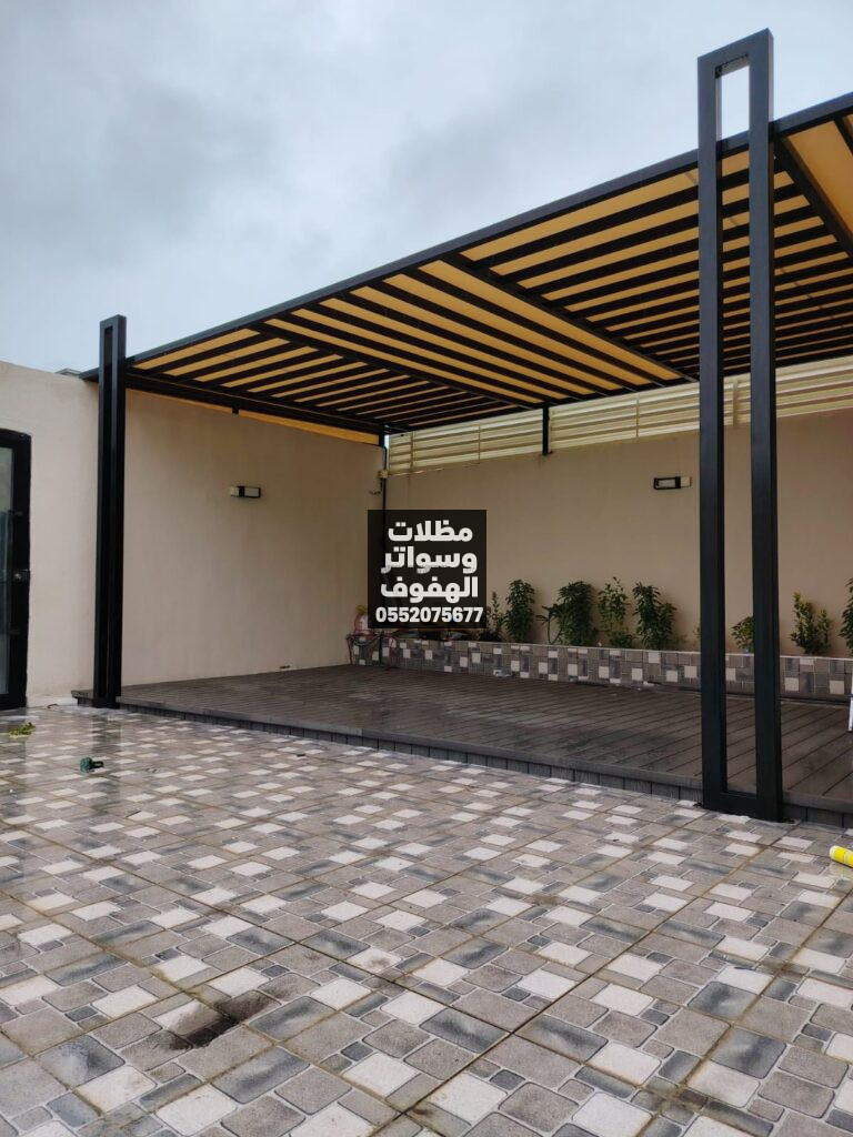 مظلات وسواتر الاحساء الهفوف