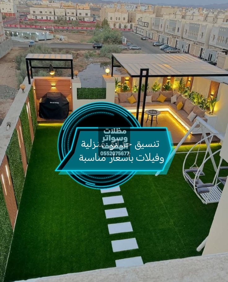 تنسيق حدائق منزلية وفيلات الاحساء الهفوف 