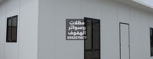 غرف ساندوتش بانل في الأحساء تركيب غرف ساندوتش بانل في الأحساء