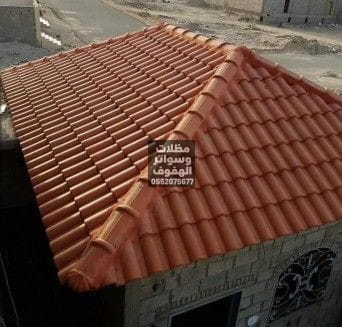 قرميد فخار ومعدني بالأحساء