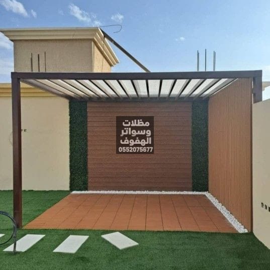 برجولات مودرن الهفوف