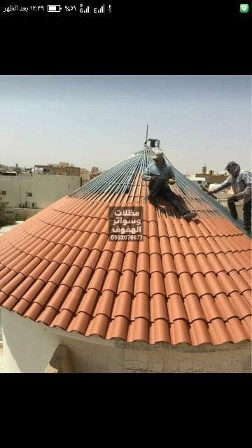 قرميد فخار ومعدني بالأحساء