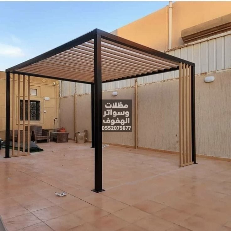 برجولات مودرن الهفوف