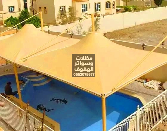 مظلات وسواتر الاحساء الهفوف