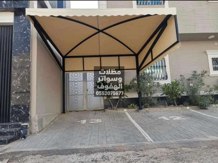 مظلات وسواتر الاحساء الهفوف