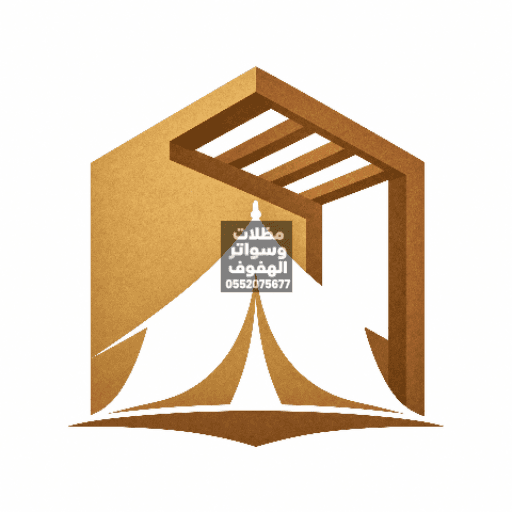 مظلات وسواتر الاحساء